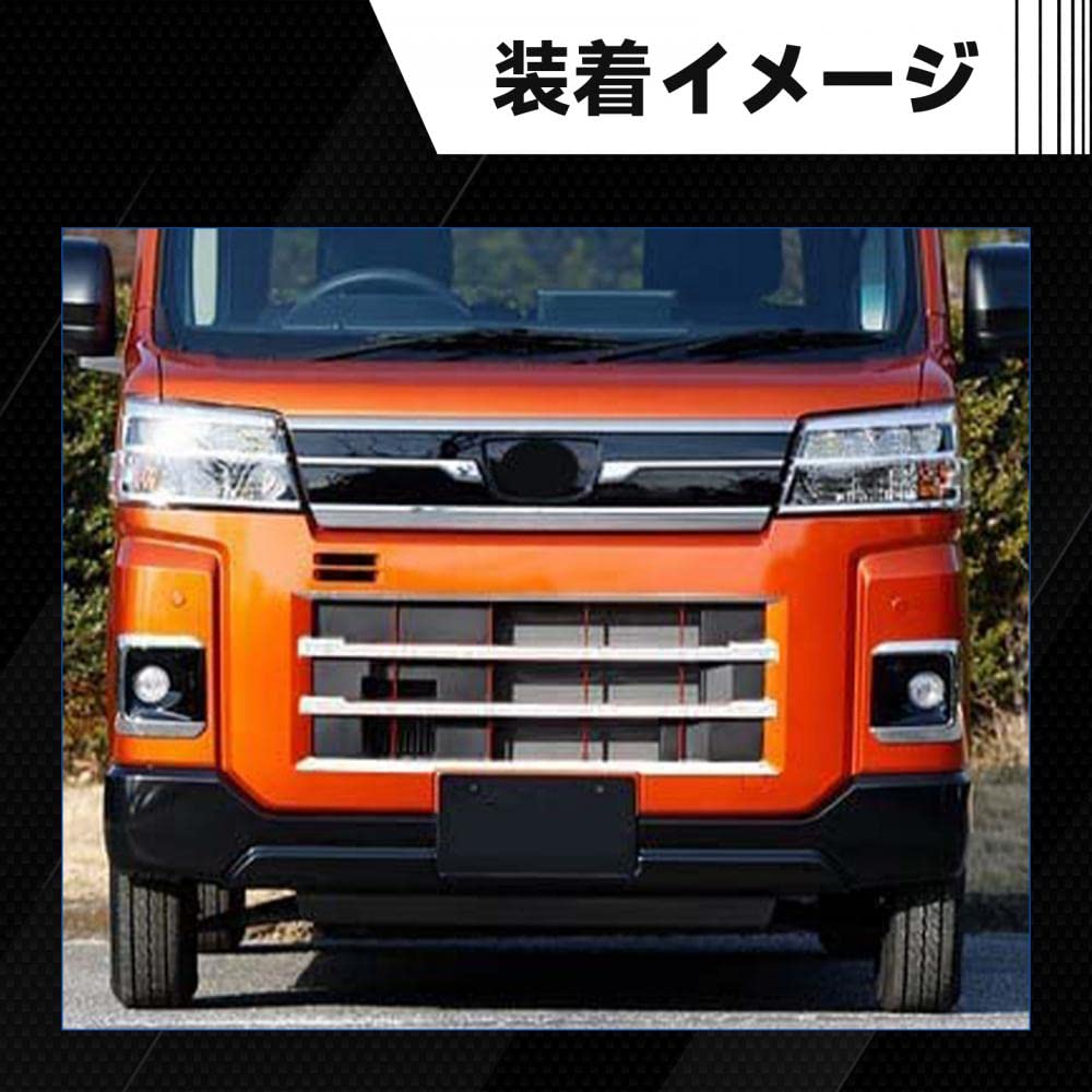 ダイハツ三輪フロントグリル Amazon | 【First choice】 ダイハツ 新型 アトレー に適合 S700